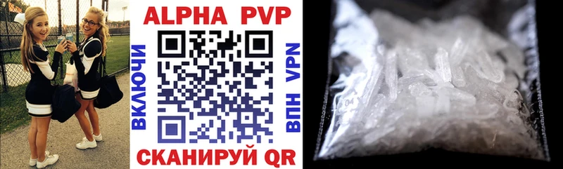 сколько стоит Верхнеуральск A PVP кристаллы