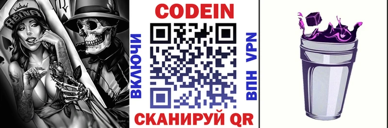 наркотики  Верхнеуральск  Codein Purple Drank 