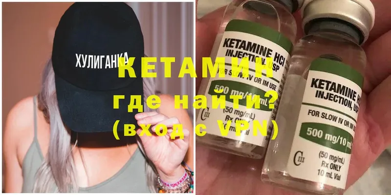 Кетамин VHQ  Верхнеуральск 