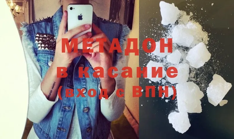 МЕТАДОН methadone Верхнеуральск