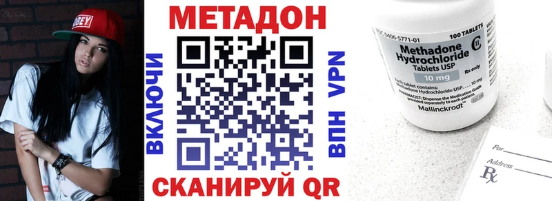 МЕТАДОН VHQ  Верхнеуральск 